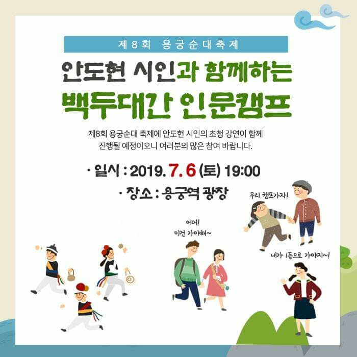 3.제8회 예천용궁순대축제